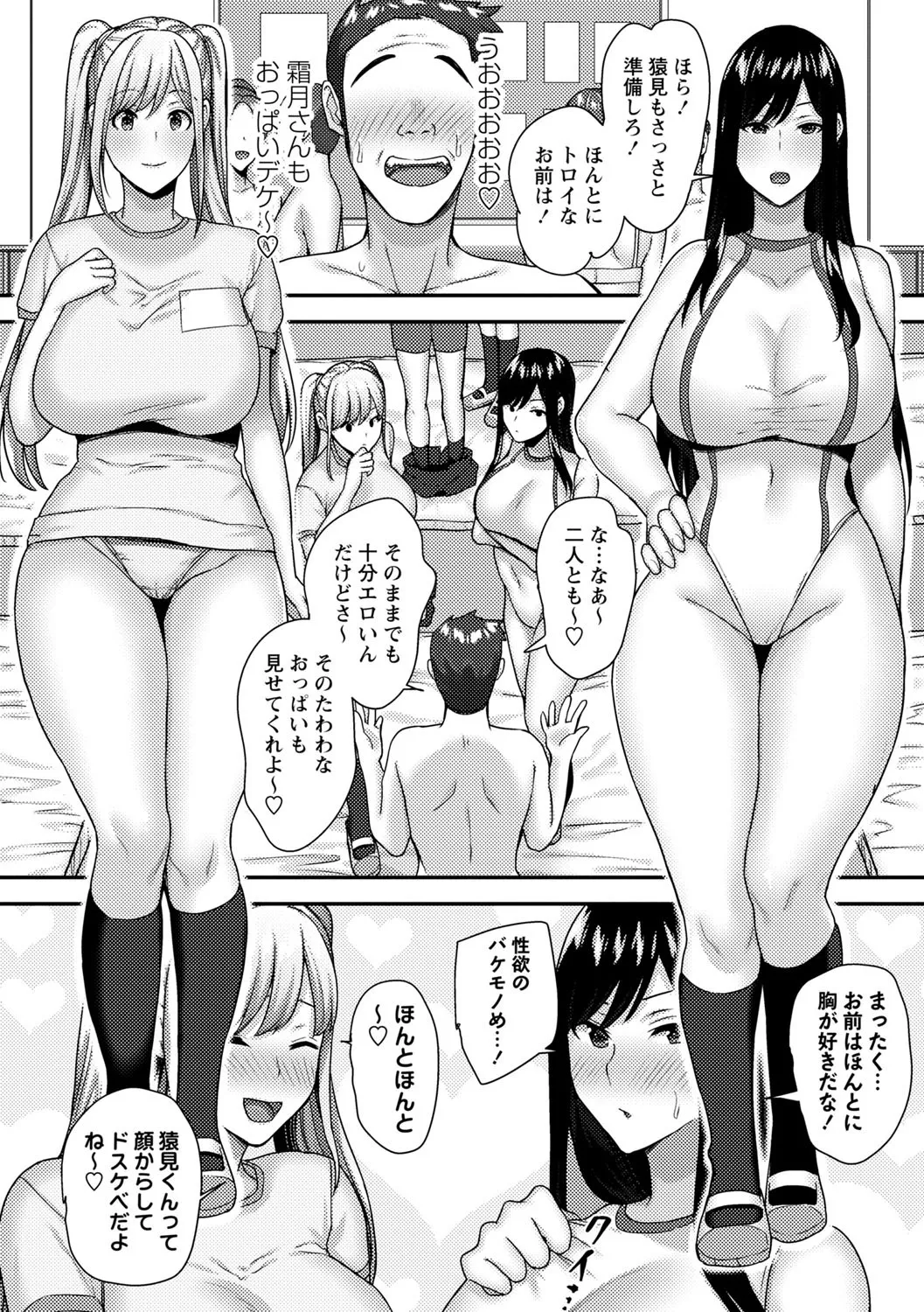 Joushiki Kaihen! Pure Tokidoki Bitch page 43 - big breasts group hentai manga - read online free