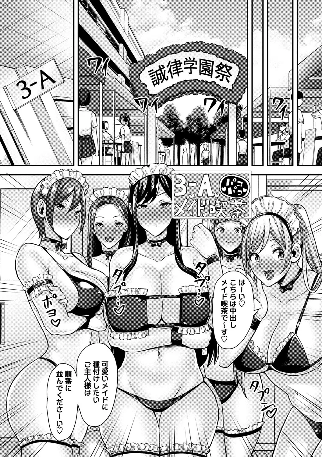 Joushiki Kaihen! Pure Tokidoki Bitch page 74 - big breasts glasses hentai manga - read online free