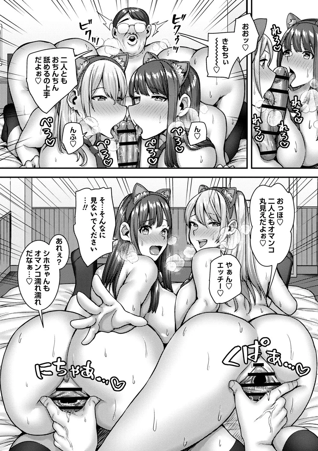 Joushiki Kaihen! Pure Tokidoki Bitch page 96 - big breasts group hentai manga - read online free