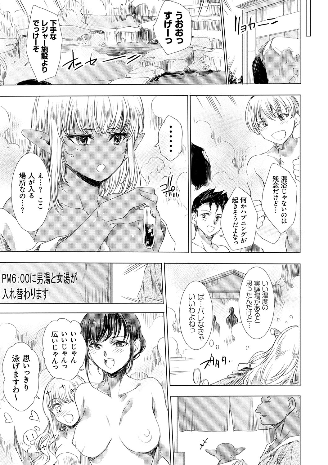 Isekai! Ibunka! Seikouryuu! page 104 - group dark skin hentai manga - read online free