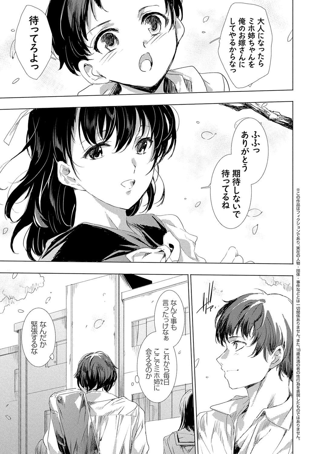 Isekai! Ibunka! Seikouryuu! - Page 162