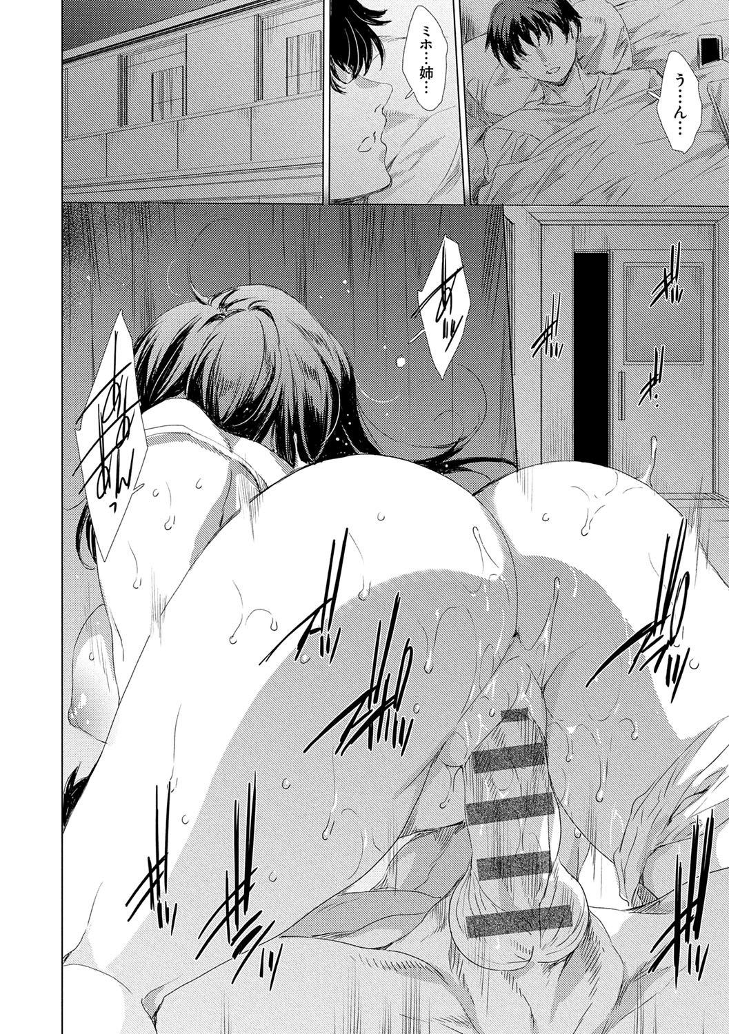 Isekai! Ibunka! Seikouryuu! page 177 - group dark skin hentai manga - read online free