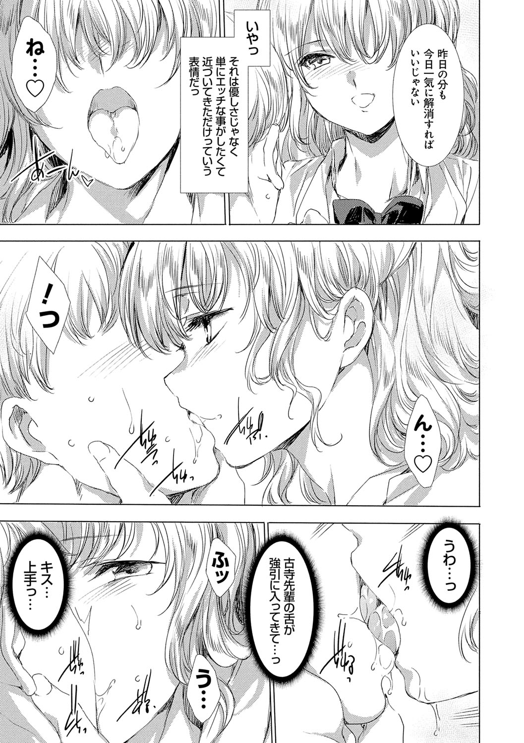 Isekai! Ibunka! Seikouryuu! - Page 196