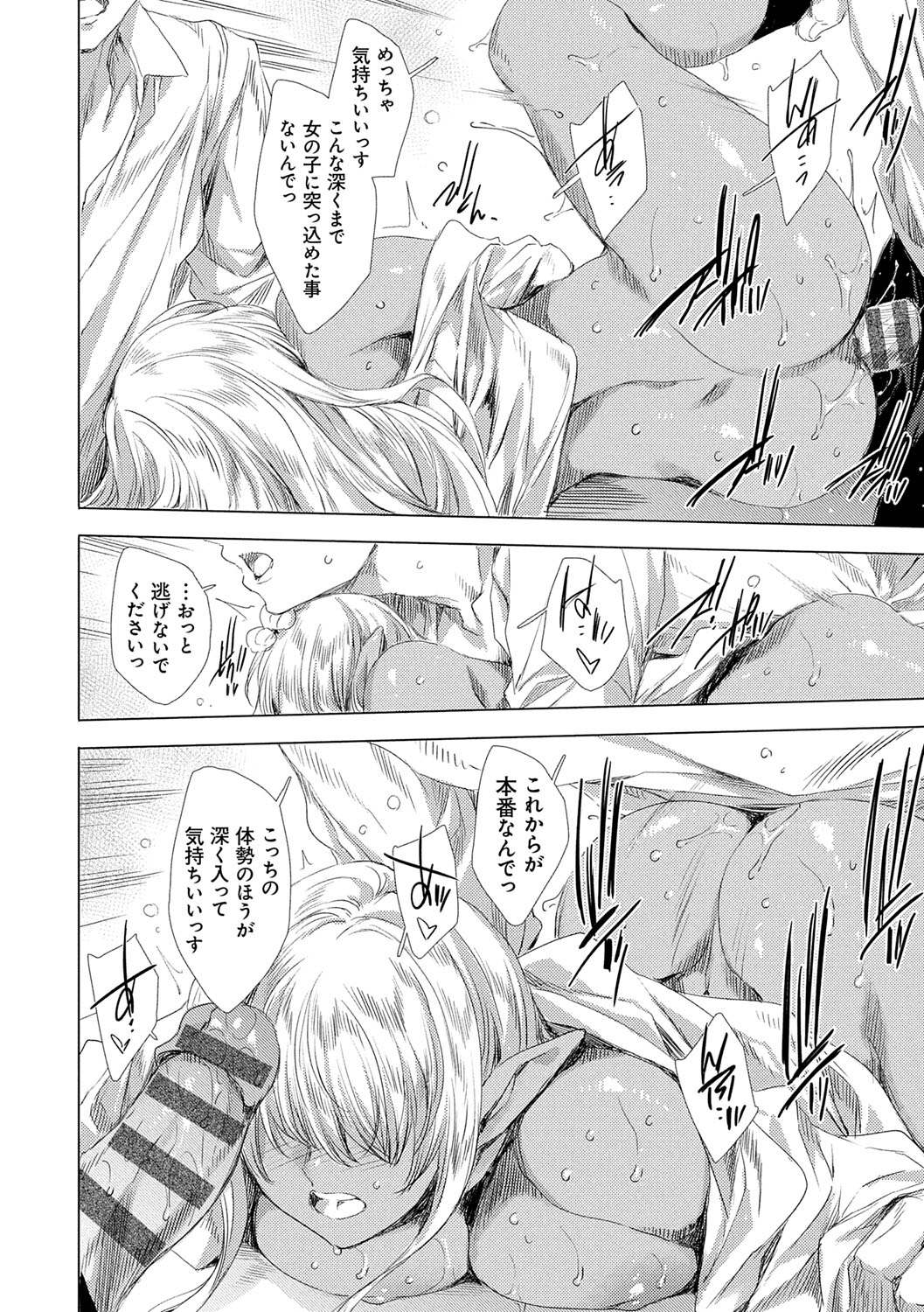 Isekai! Ibunka! Seikouryuu! page 27 - group dark skin hentai manga - read online free