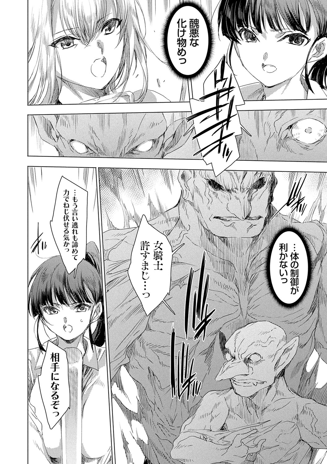 Isekai! Ibunka! Seikouryuu! - Page 37