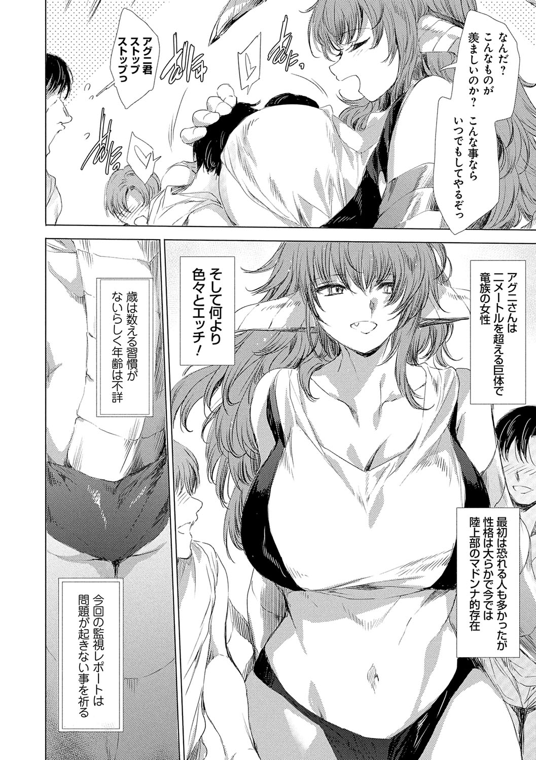 Isekai! Ibunka! Seikouryuu! page 57 - group dark skin hentai manga - read online free