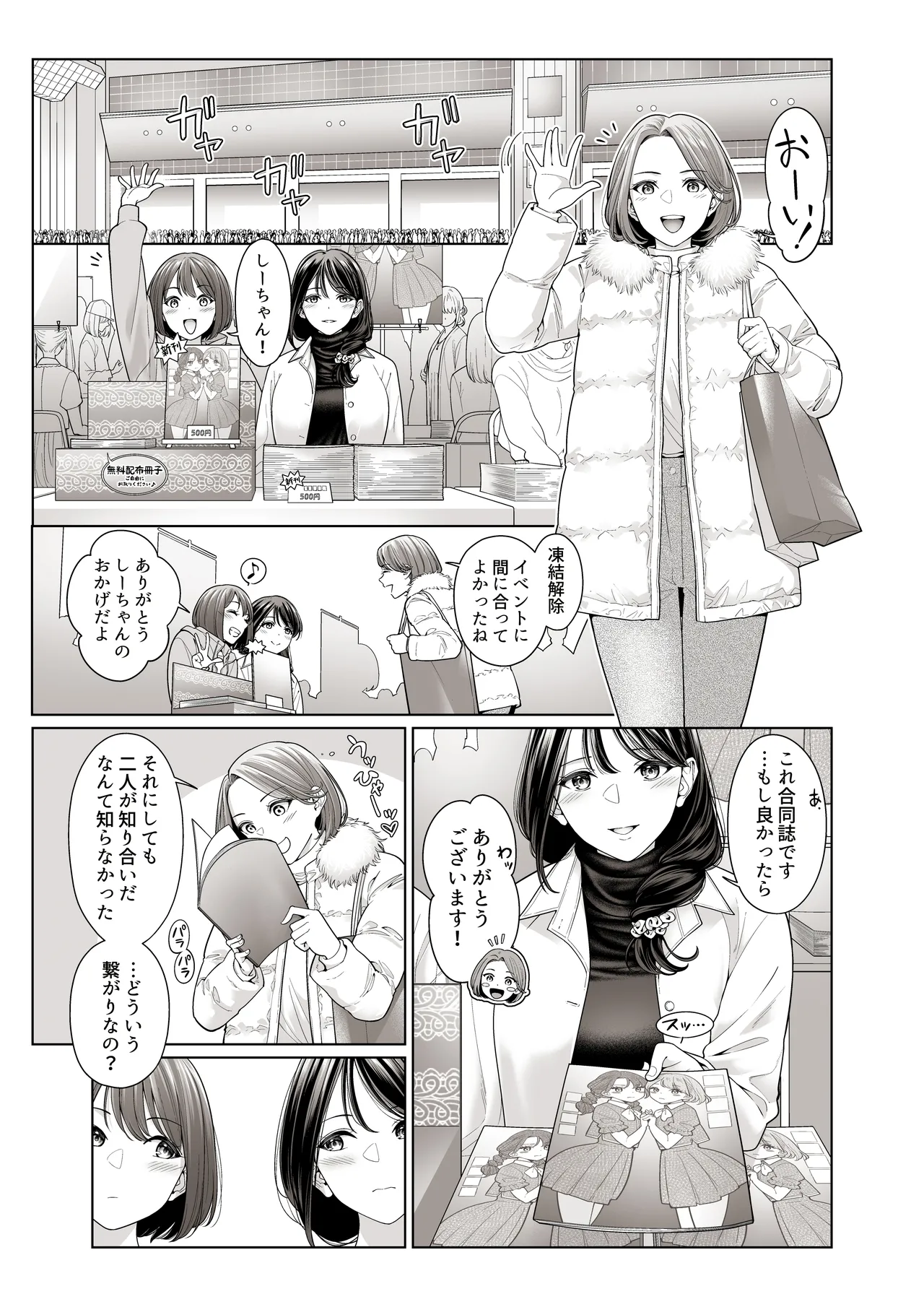 LESFES CO Incident Suspended account page 24 original parody - big breasts females only hentai manga - read online free