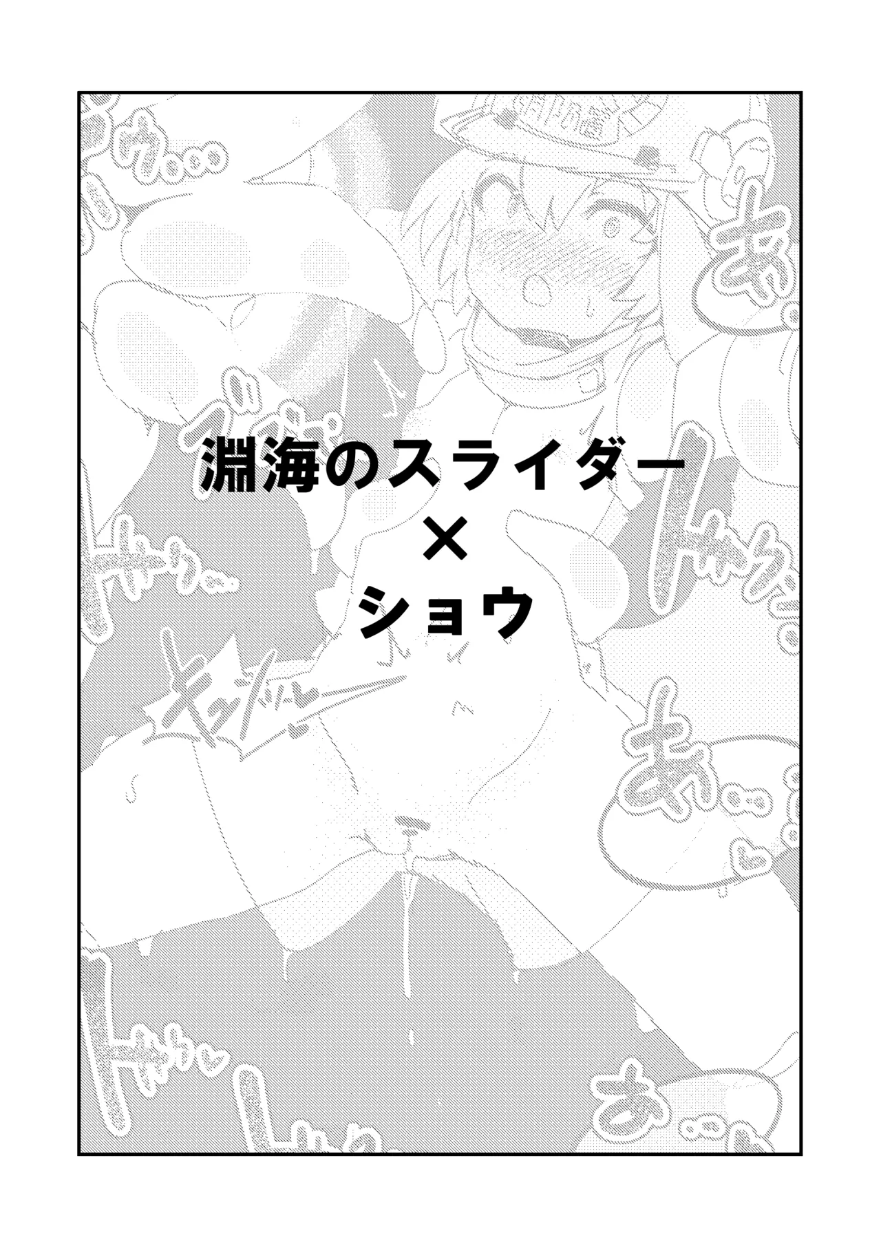 Page 12 of [naedoko kaihatsu (katakoto tokotoko)] Naedoko Kaihatsu -Asu naedoko-