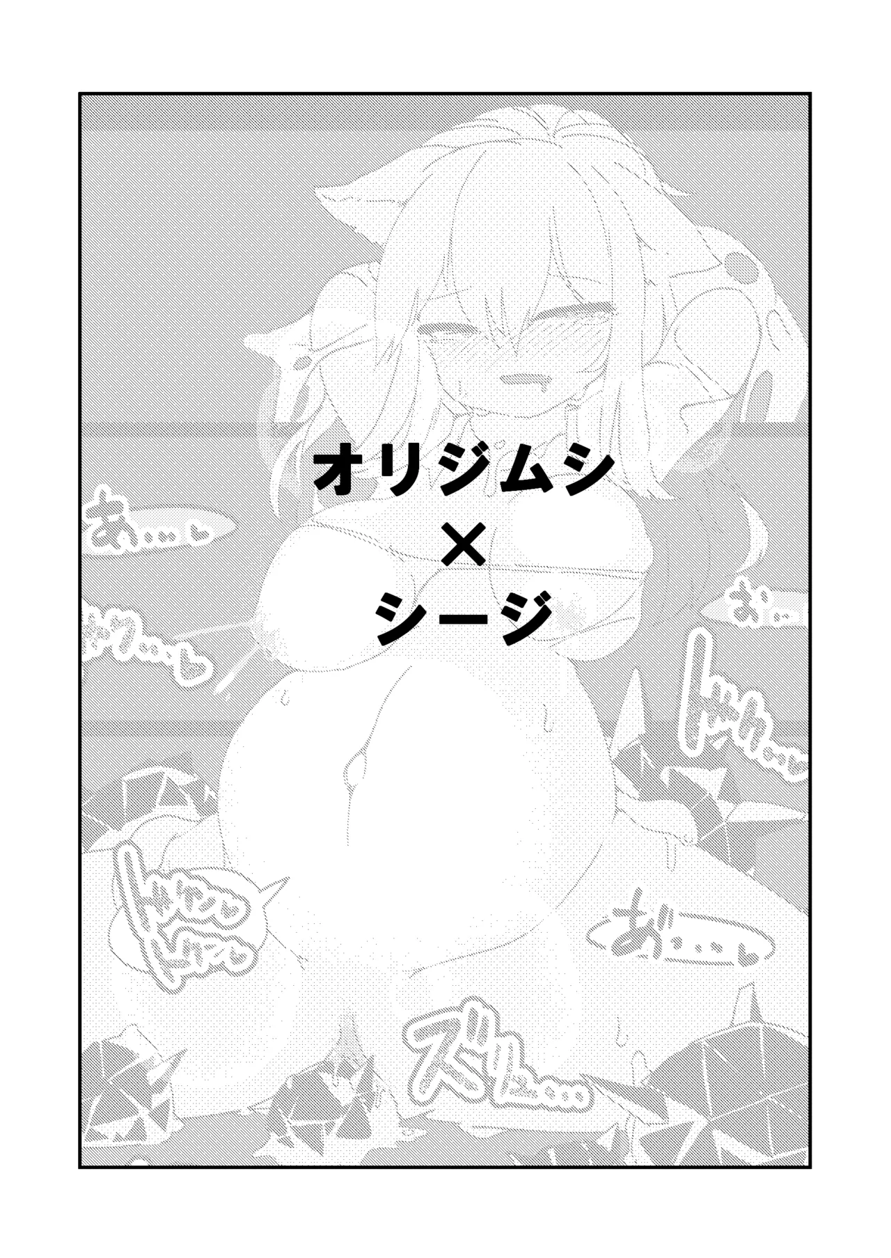 Page 2 of Naedoko Kaihatsu -Asu naedoko-