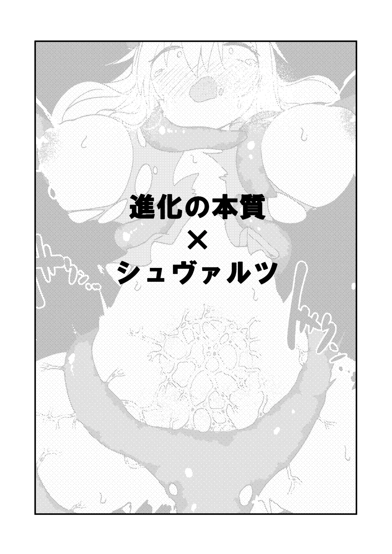Page 22 of [naedoko kaihatsu (katakoto tokotoko)] Naedoko Kaihatsu -Asu naedoko-