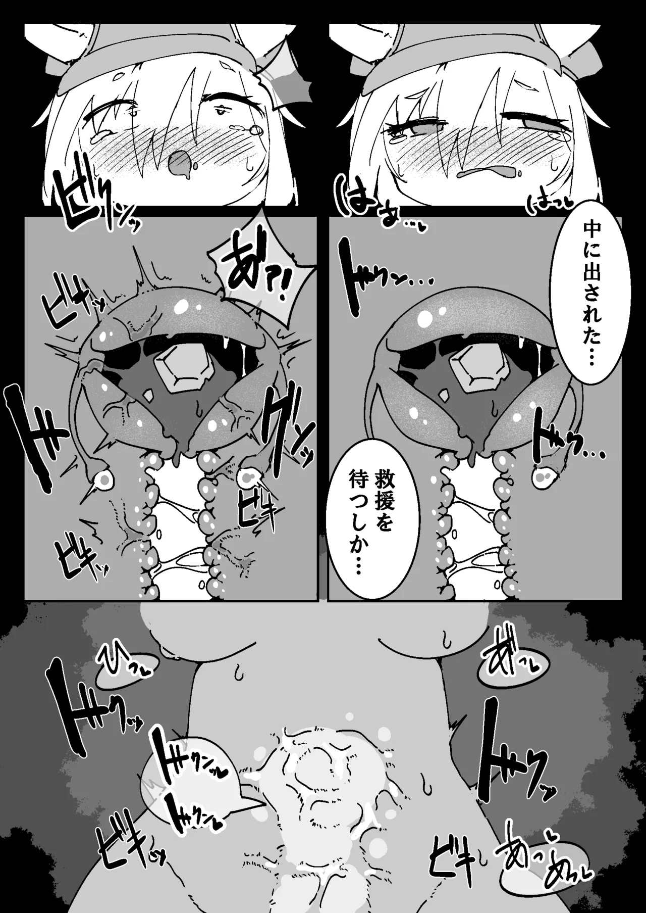 Page 26 of [naedoko kaihatsu (katakoto tokotoko)] Naedoko Kaihatsu -Asu naedoko-