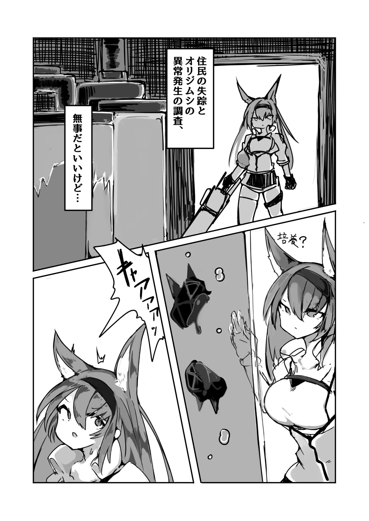 Page 3 of [naedoko kaihatsu (katakoto tokotoko)] Blaze chan ga orijimushi no naedoko ni naruhon