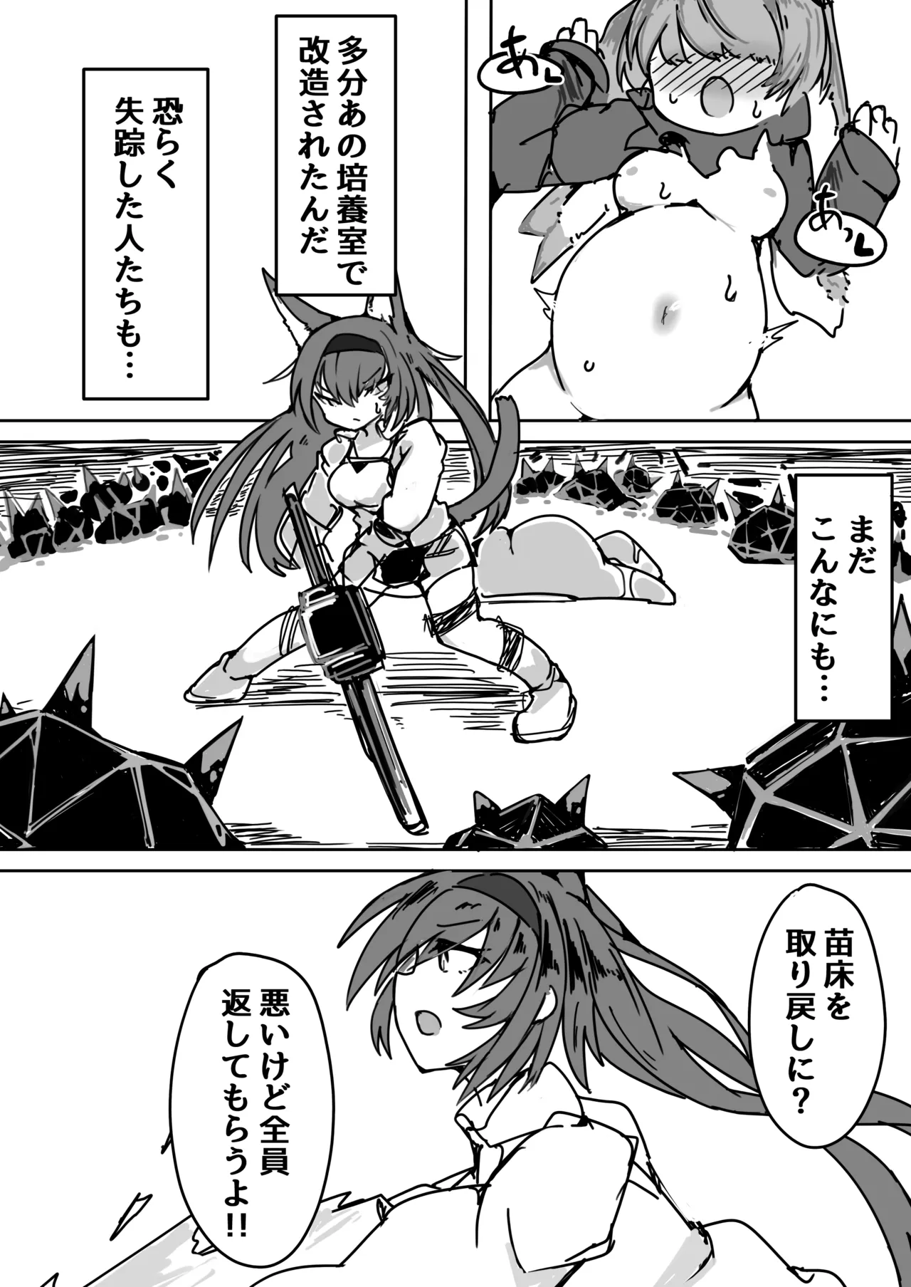 Page 7 of [naedoko kaihatsu (katakoto tokotoko)] Blaze chan ga orijimushi no naedoko ni naruhon