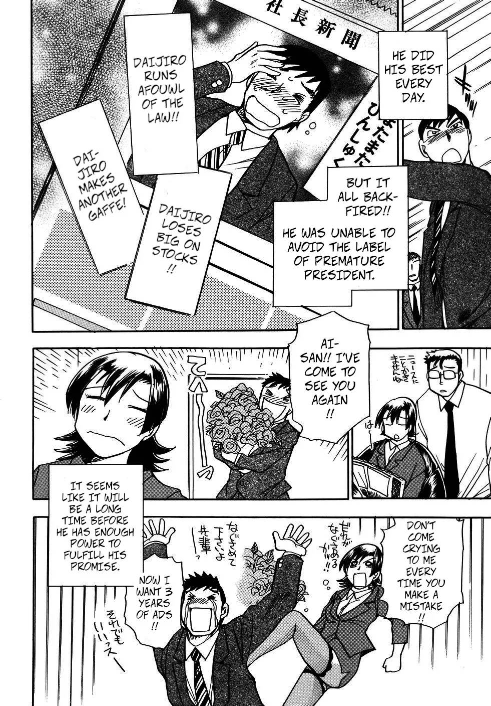 Premature Presidents Dinner Party page 20 original parody - milf prostitution hentai manga - read online free