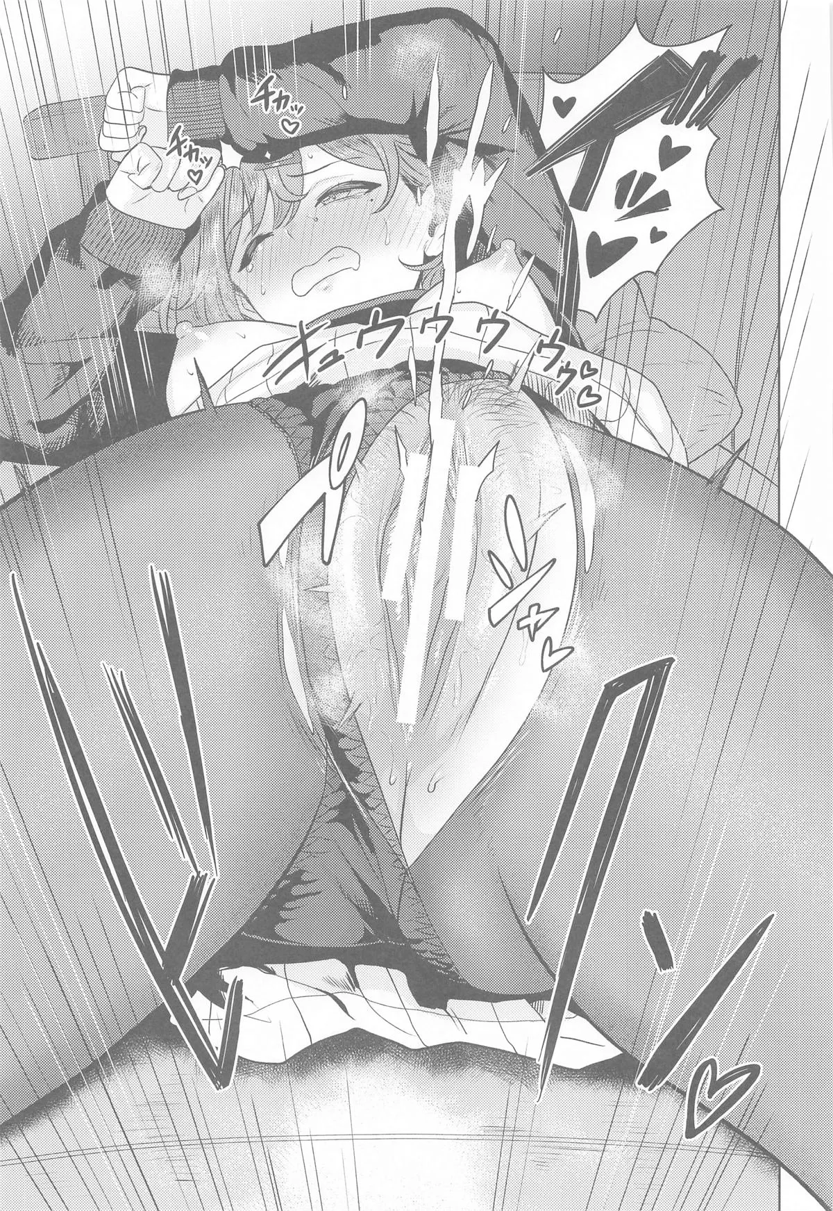 Watashi no Shiranai Anata Toka - Page 22