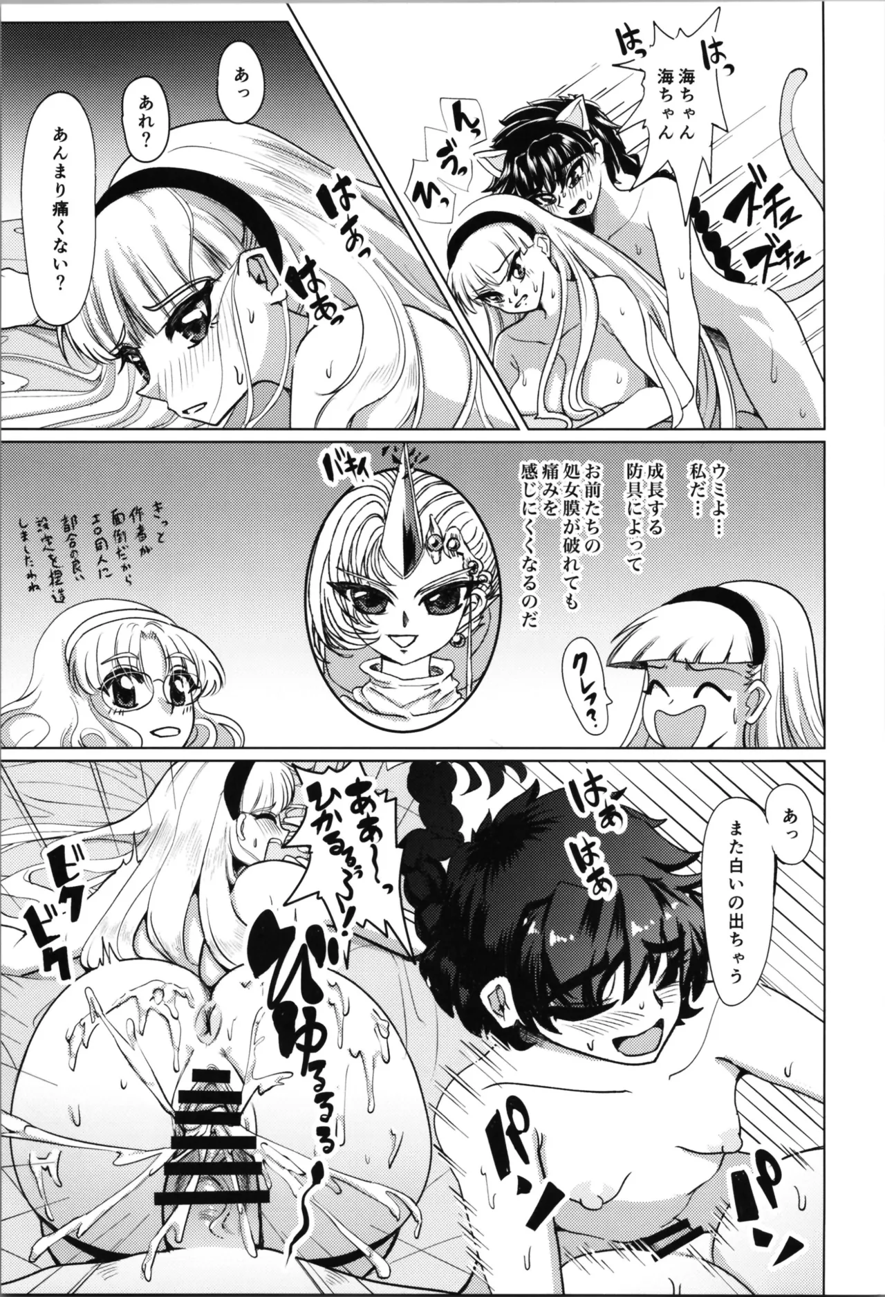 Living in the 90's page 13 featuring fuu hououji magic knight rayearth parody - glasses blowjob hentai manga - read online free