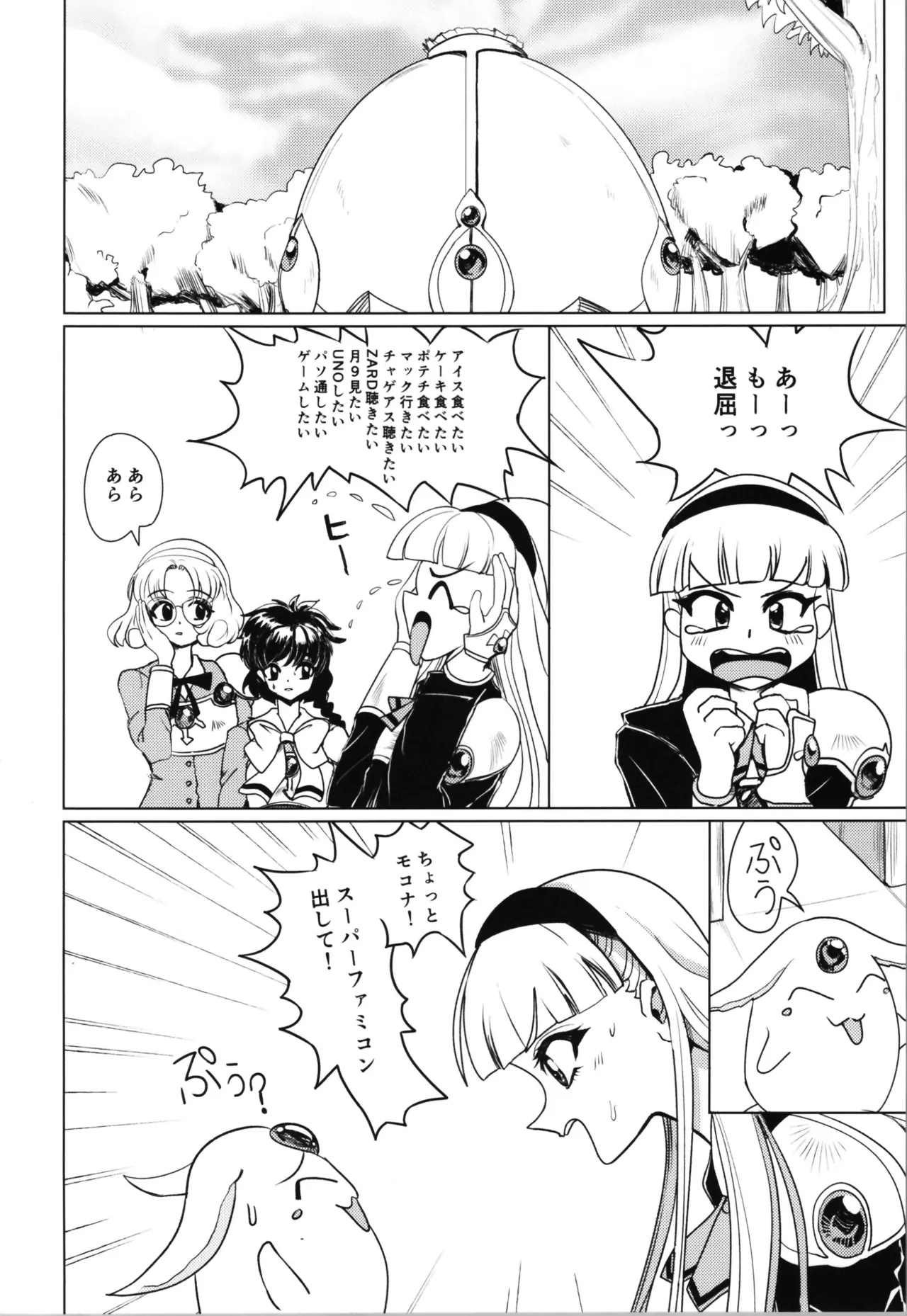 Preview page 6