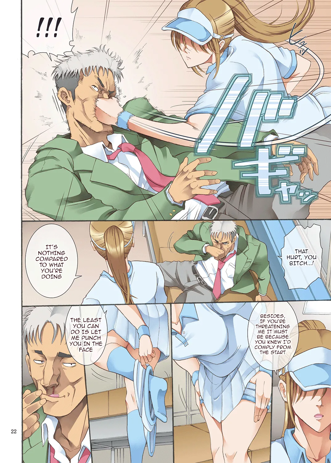 Hamegoto - Page 21