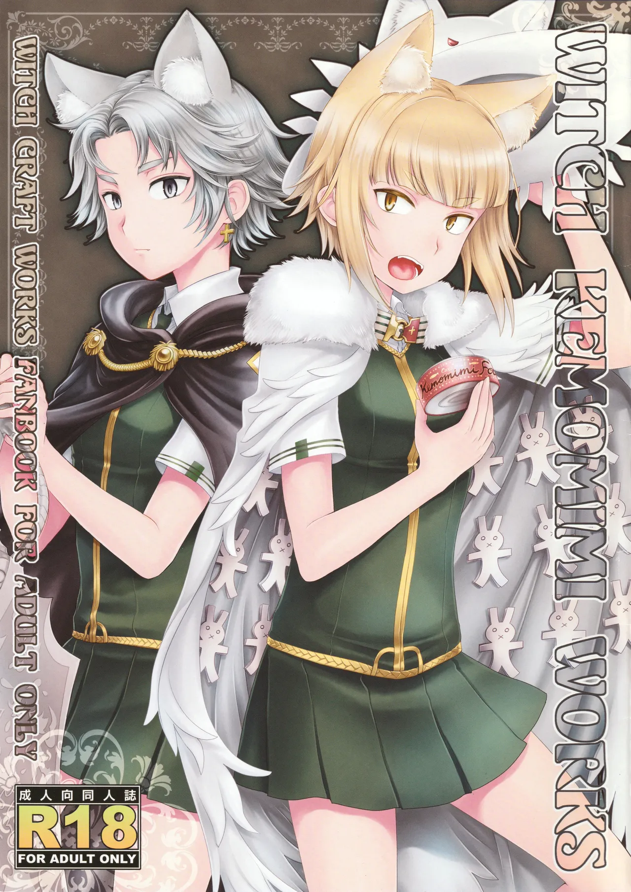 WITCH KEMOMIMI WORKS - Page 1