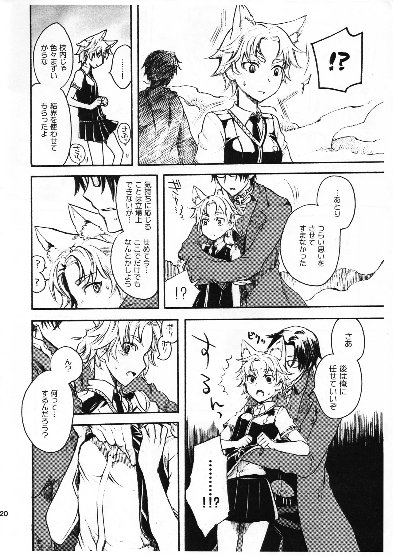 WITCH KEMOMIMI WORKS - Page 19