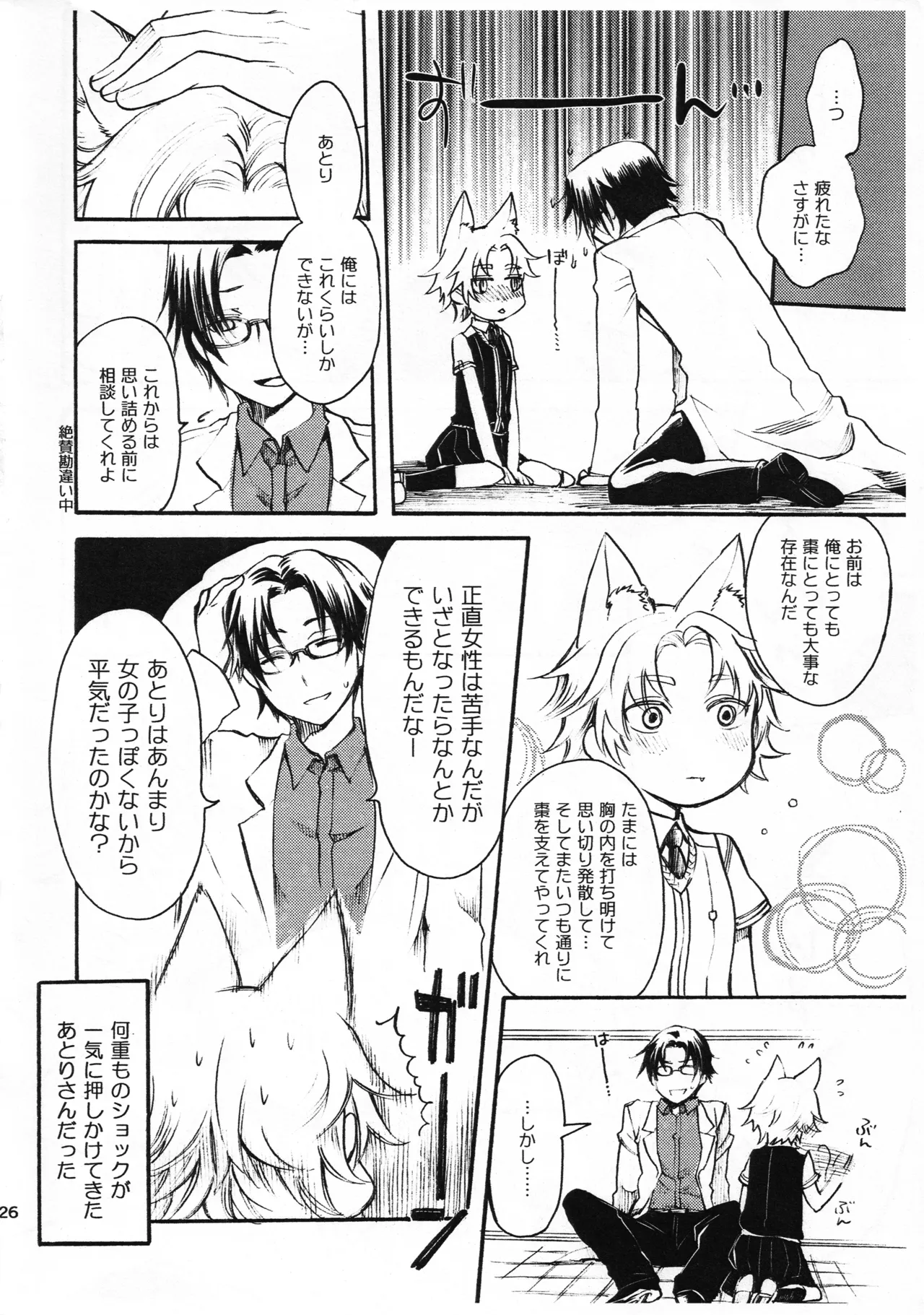 WITCH KEMOMIMI WORKS page 25 featuring tanpopo kuraishi witch craft works parody - read online free