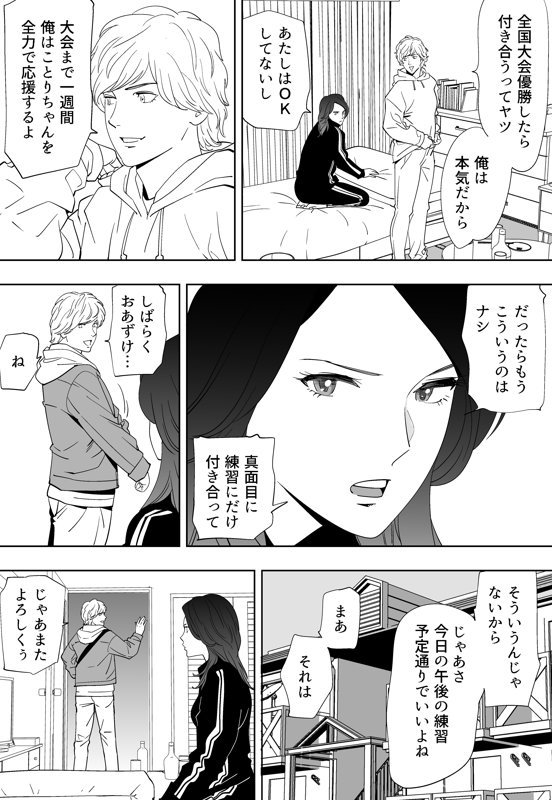 Aoi Kotori page 171 original parody - kissing gymshorts hentai manga - read online free