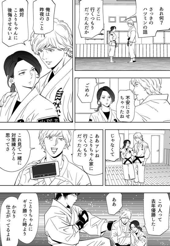 Aoi Kotori page 180 original parody - kissing gymshorts hentai manga - read online free