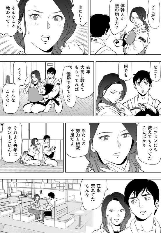 Aoi Kotori page 211 original parody - kissing gymshorts hentai manga - read online free