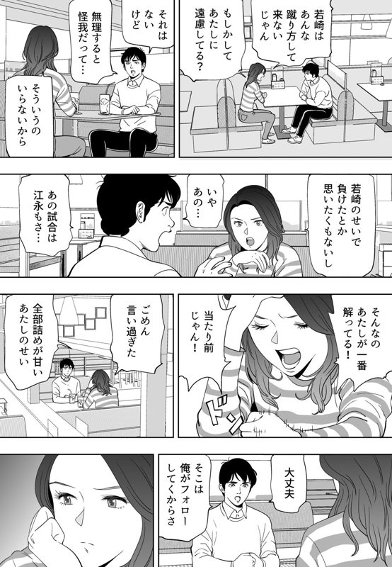 Aoi Kotori page 214 original parody - kissing gymshorts hentai manga - read online free