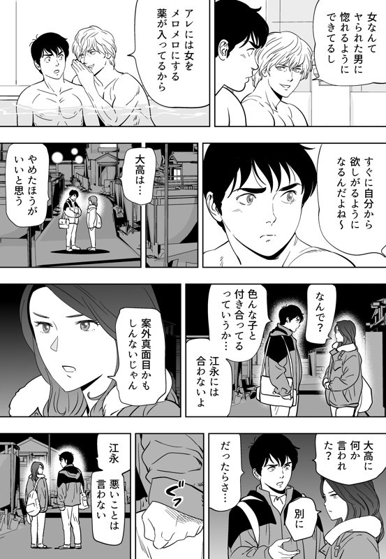 Aoi Kotori page 217 original parody - kissing gymshorts hentai manga - read online free