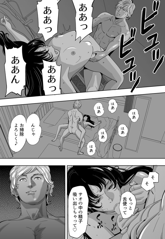 Aoi Kotori page 58 original parody - kissing gymshorts hentai manga - read online free