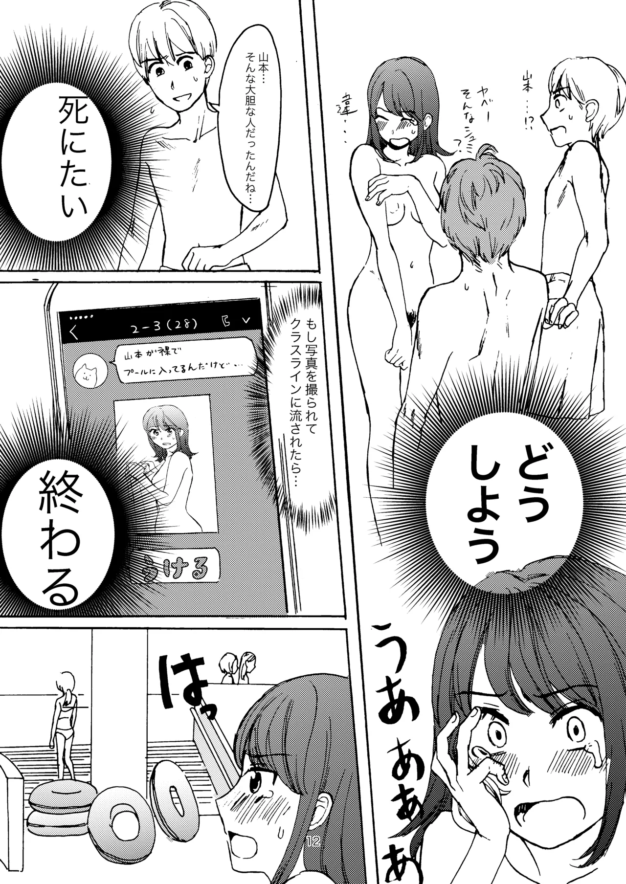 Ai no Onsen Pool page 10 original parody - no penetration clothed male nude female hentai manga - read online free