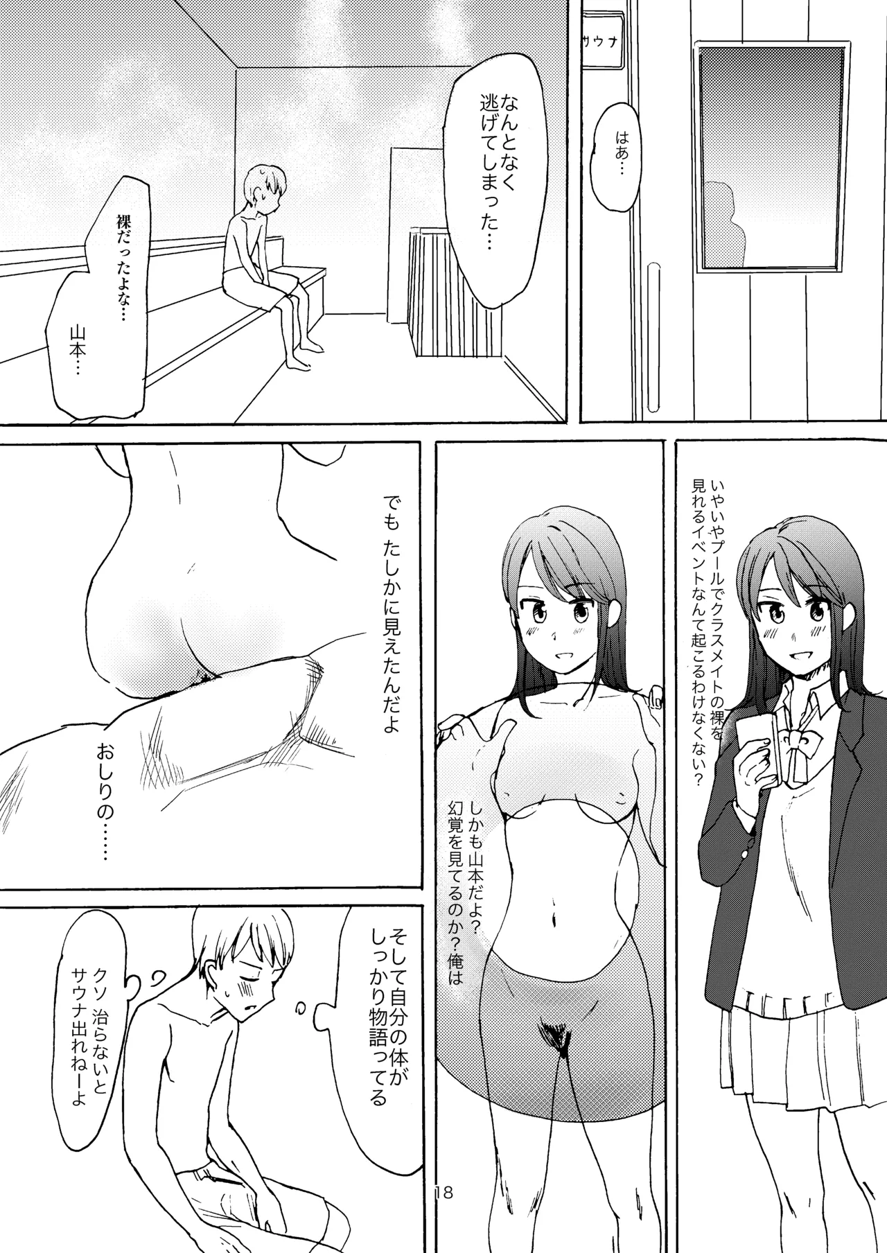 Ai no Onsen Pool page 16 original parody - no penetration clothed male nude female hentai manga - read online free