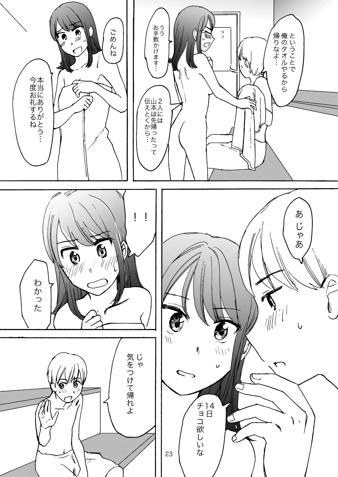 Ai no Onsen Pool page 21 original parody - no penetration clothed male nude female hentai manga - read online free