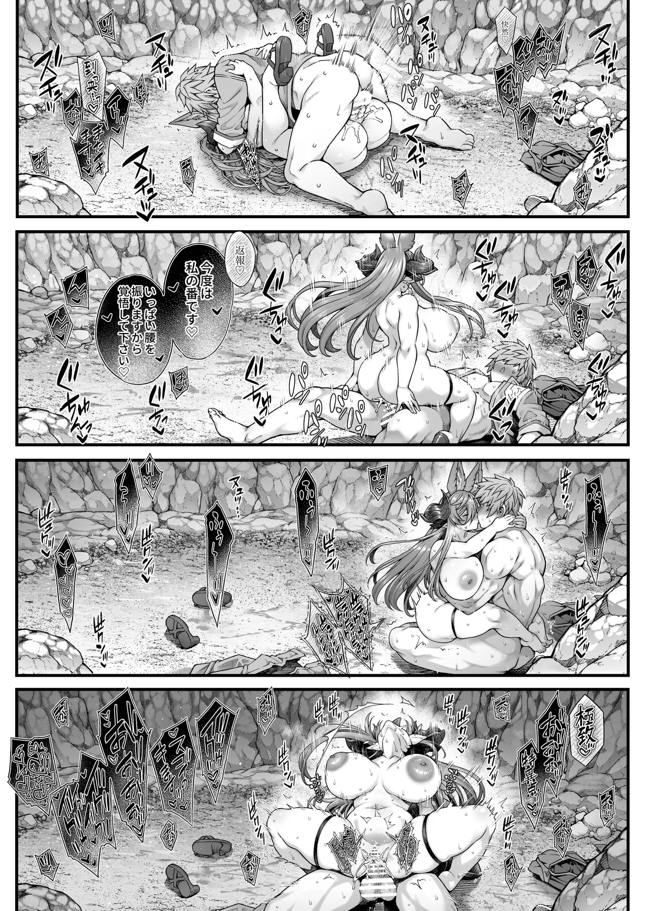 Page 3 of [Aoyama Akira] Mizugi Galleon Manga: Kouhen (Granblue Fantasy)