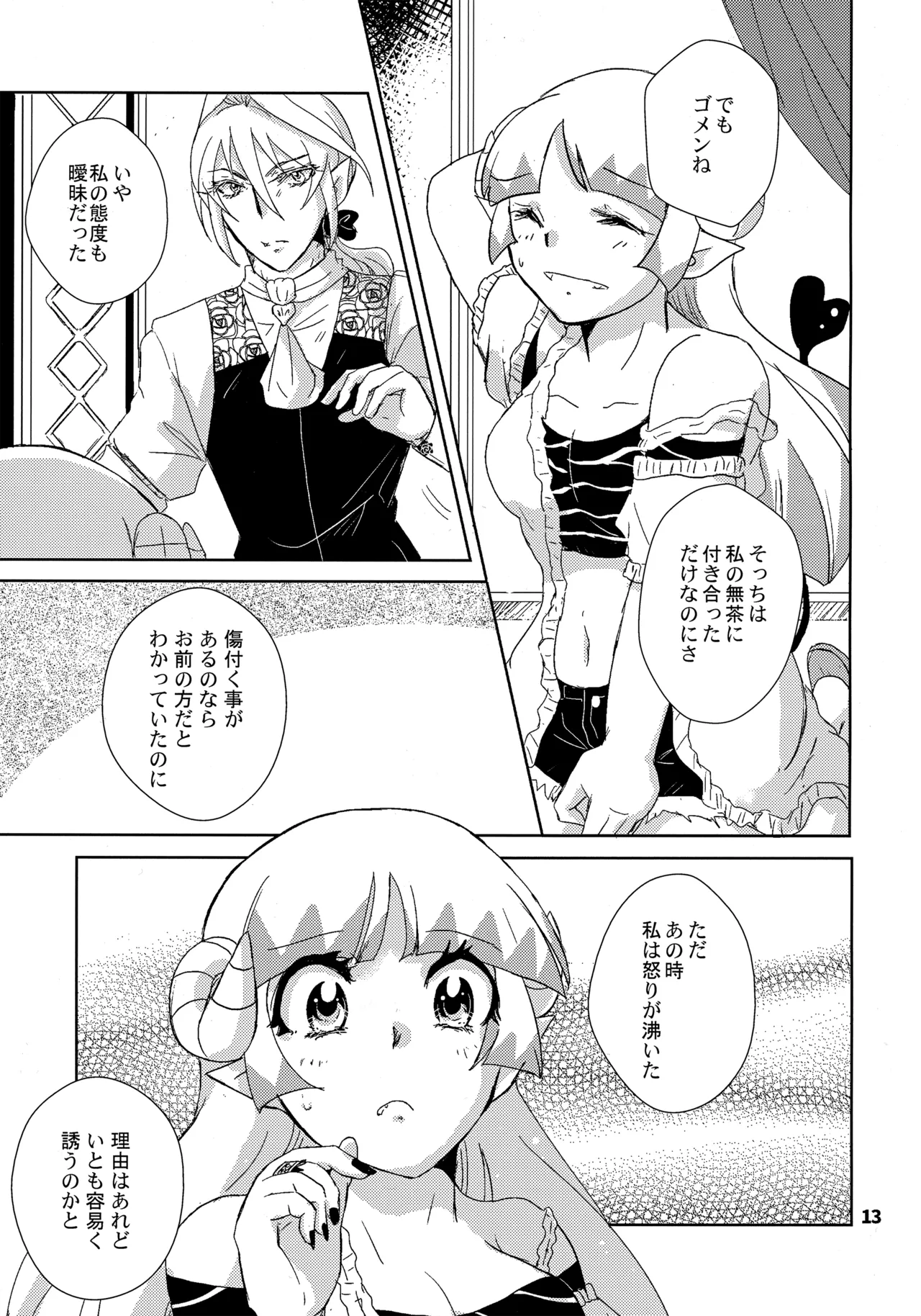 (C102) [Träumerei (J.C.T) Answer (Mairimashita! Iruma-kun) page 12 featuring alice asmodeus mairimashita iruma-kun parody - read online free