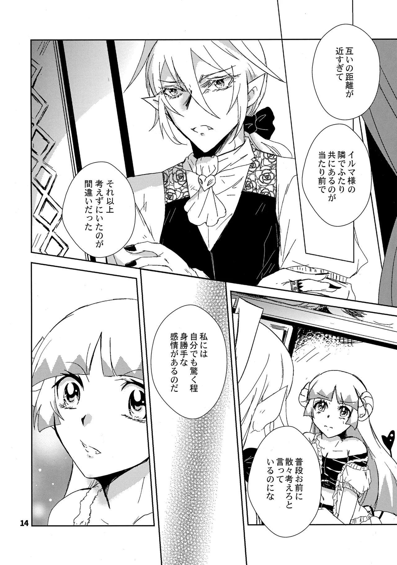 (C102) [Träumerei (J.C.T) Answer (Mairimashita! Iruma-kun) page 13 featuring alice asmodeus mairimashita iruma-kun parody - read online free