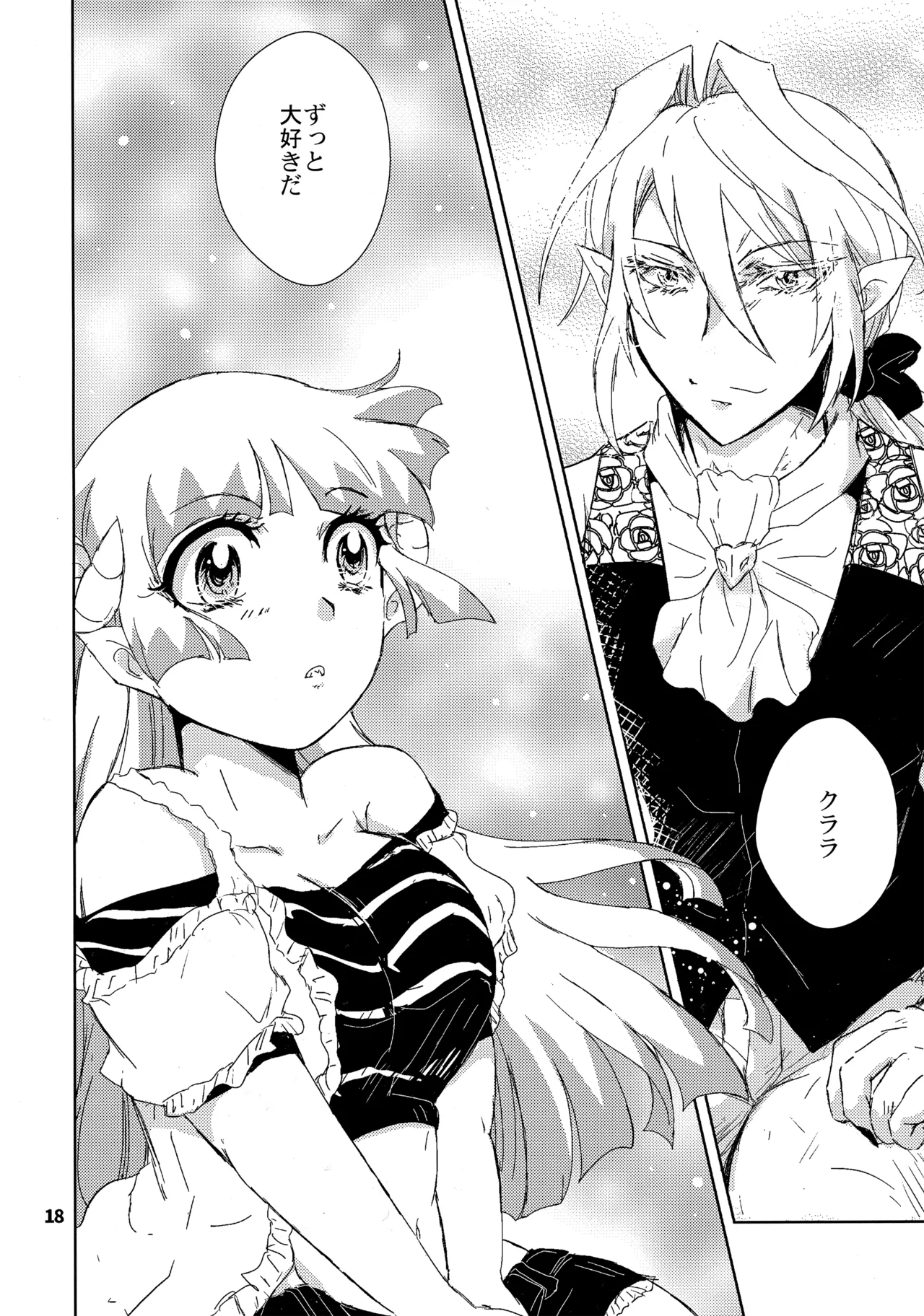 (C102) [Träumerei (J.C.T) Answer (Mairimashita! Iruma-kun) - Page 17