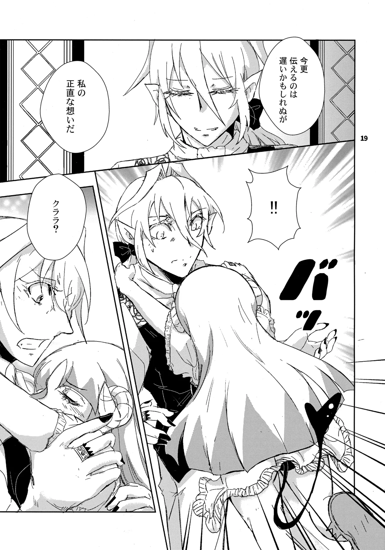 (C102) [Träumerei (J.C.T) Answer (Mairimashita! Iruma-kun) page 18 featuring alice asmodeus mairimashita iruma-kun parody - read online free