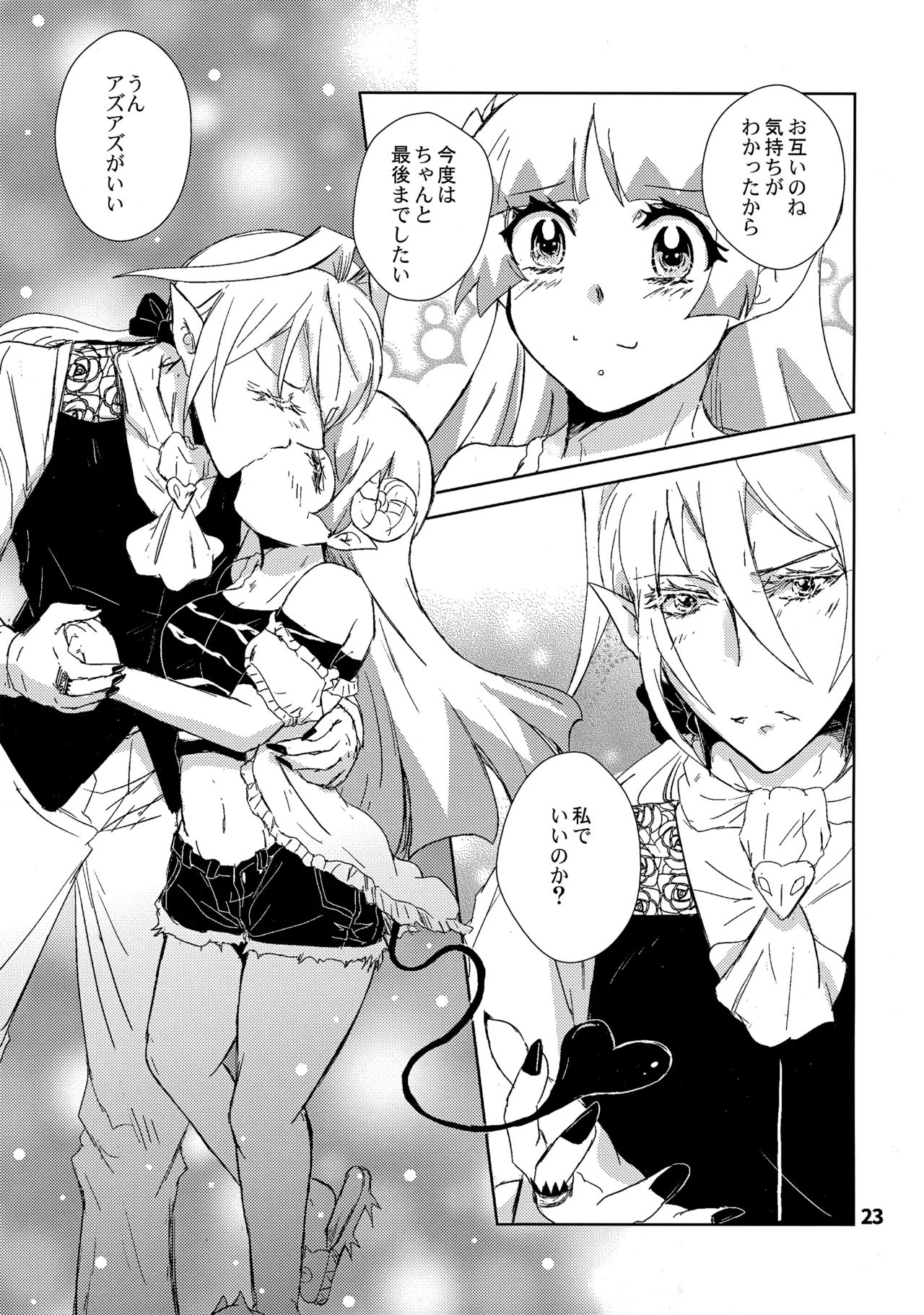 (C102) [Träumerei (J.C.T) Answer (Mairimashita! Iruma-kun) page 22 featuring alice asmodeus mairimashita iruma-kun parody - read online free