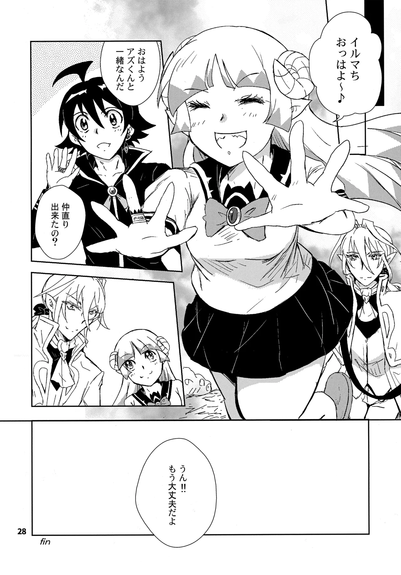 (C102) [Träumerei (J.C.T) Answer (Mairimashita! Iruma-kun) page 27 featuring alice asmodeus mairimashita iruma-kun parody - read online free