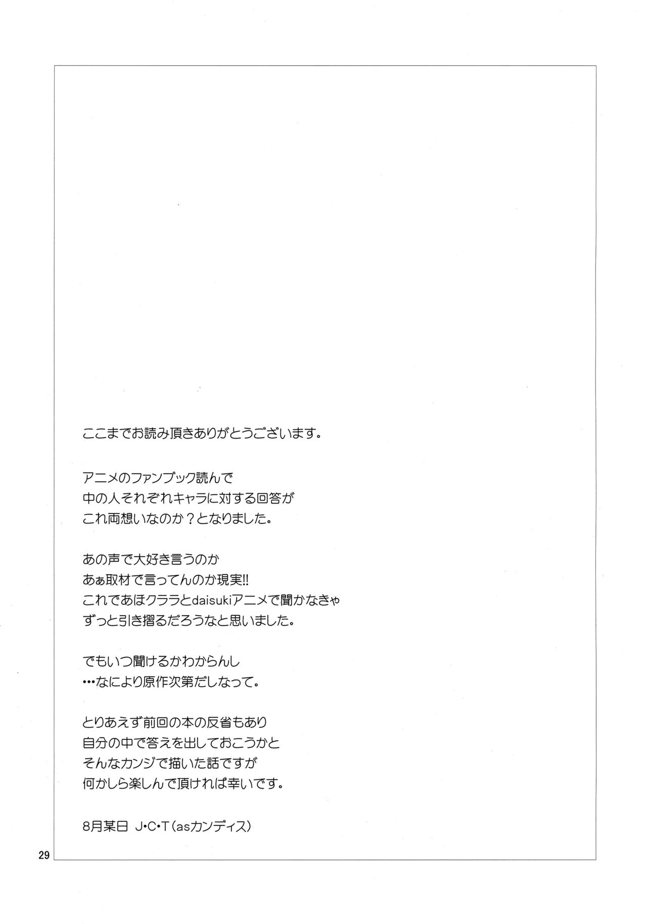 (C102) [Träumerei (J.C.T) Answer (Mairimashita! Iruma-kun) page 28 featuring alice asmodeus mairimashita iruma-kun parody - read online free