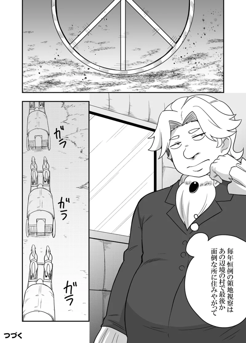 Page 33 of [Negoya]Seijo no Naisho no Ichikagetsu 2