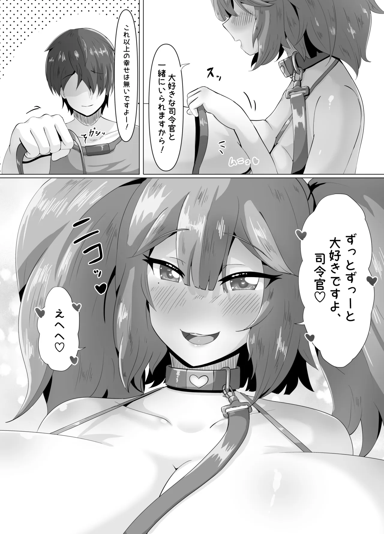 Cerberus to Hatsujou Hatsuiku Osanpo Ecchi page 29 featuring cerberus last origin parody - sole female sole male hentai manga - read online free