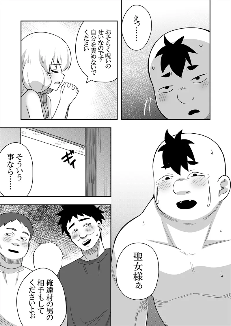 Seijo no Naisho no Ichikagetsu 4 page 21 original parody - netorare anal hentai manga - read online free
