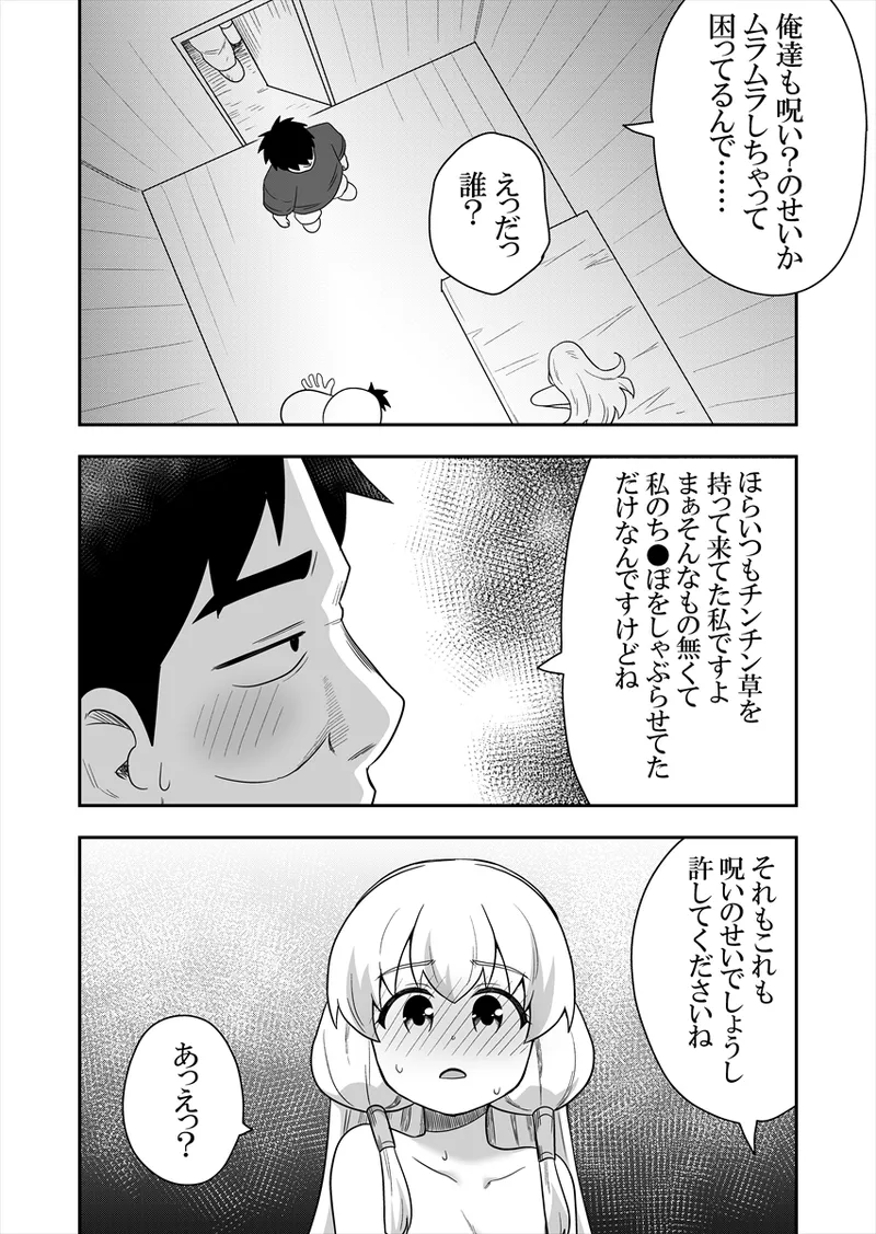 Seijo no Naisho no Ichikagetsu 4 page 22 original parody - netorare anal hentai manga - read online free