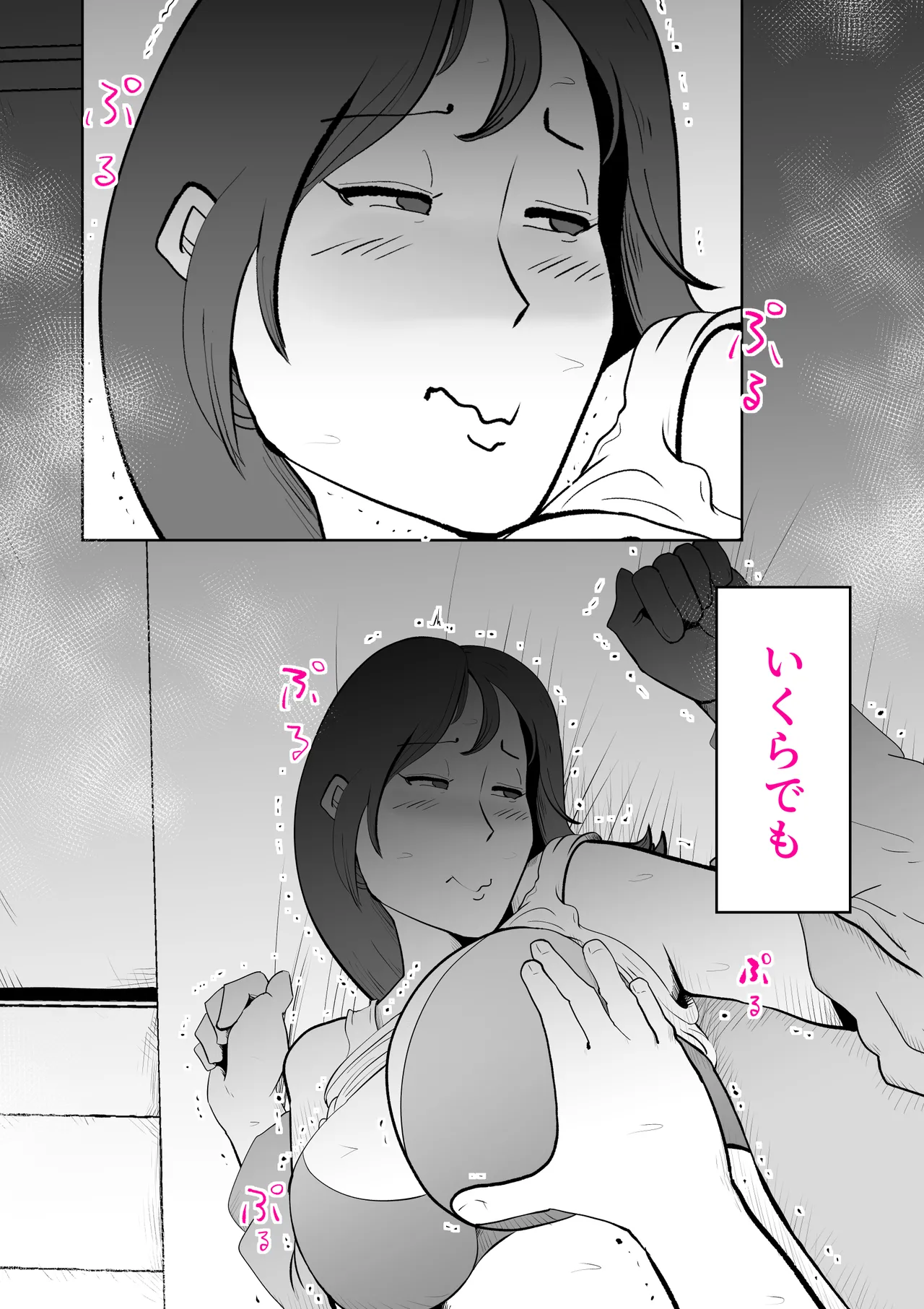 Manma page 11 original parody - bdsm big breasts hentai manga - read online free