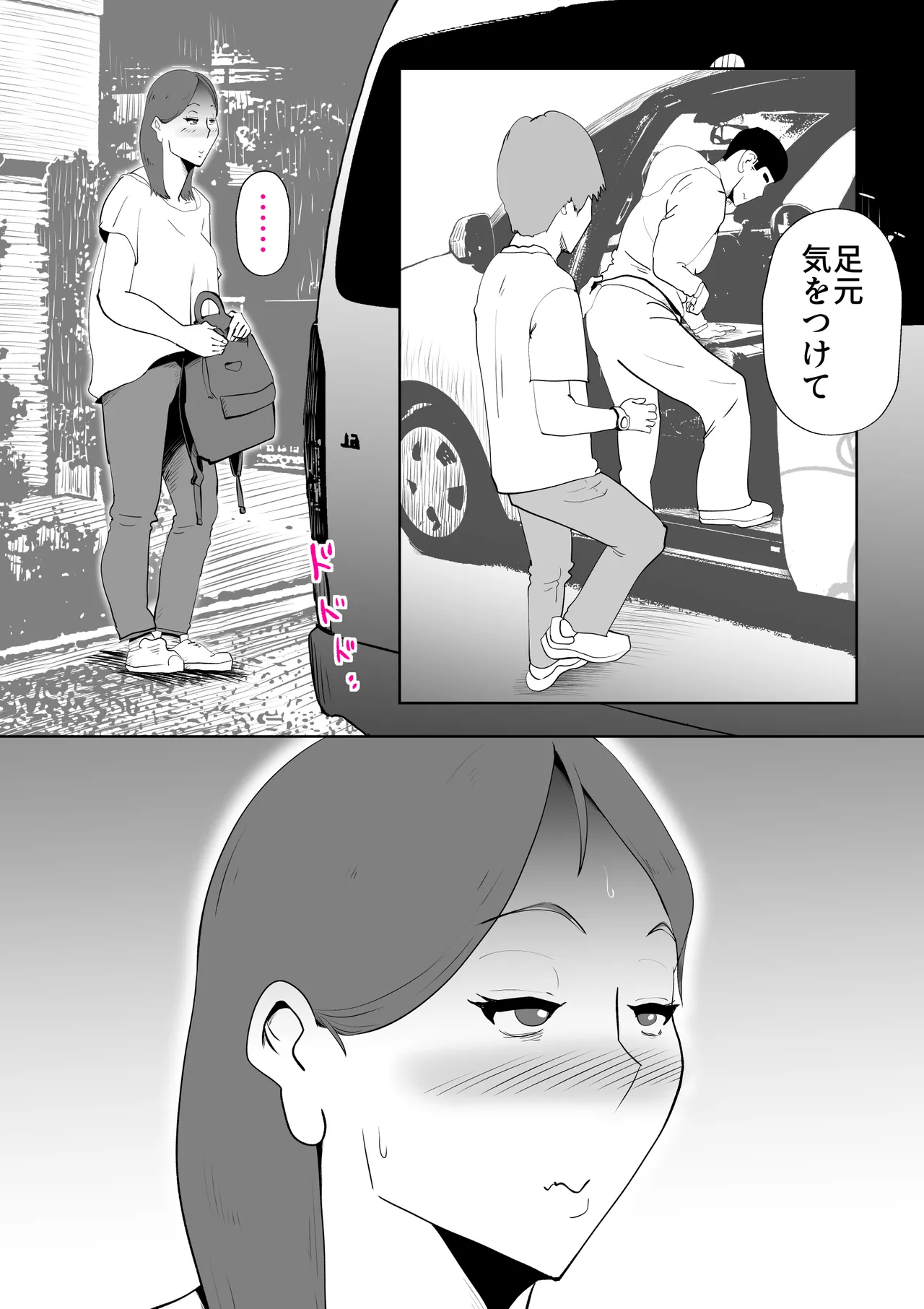 Manma page 39 original parody - sole female sole male hentai manga - read online free
