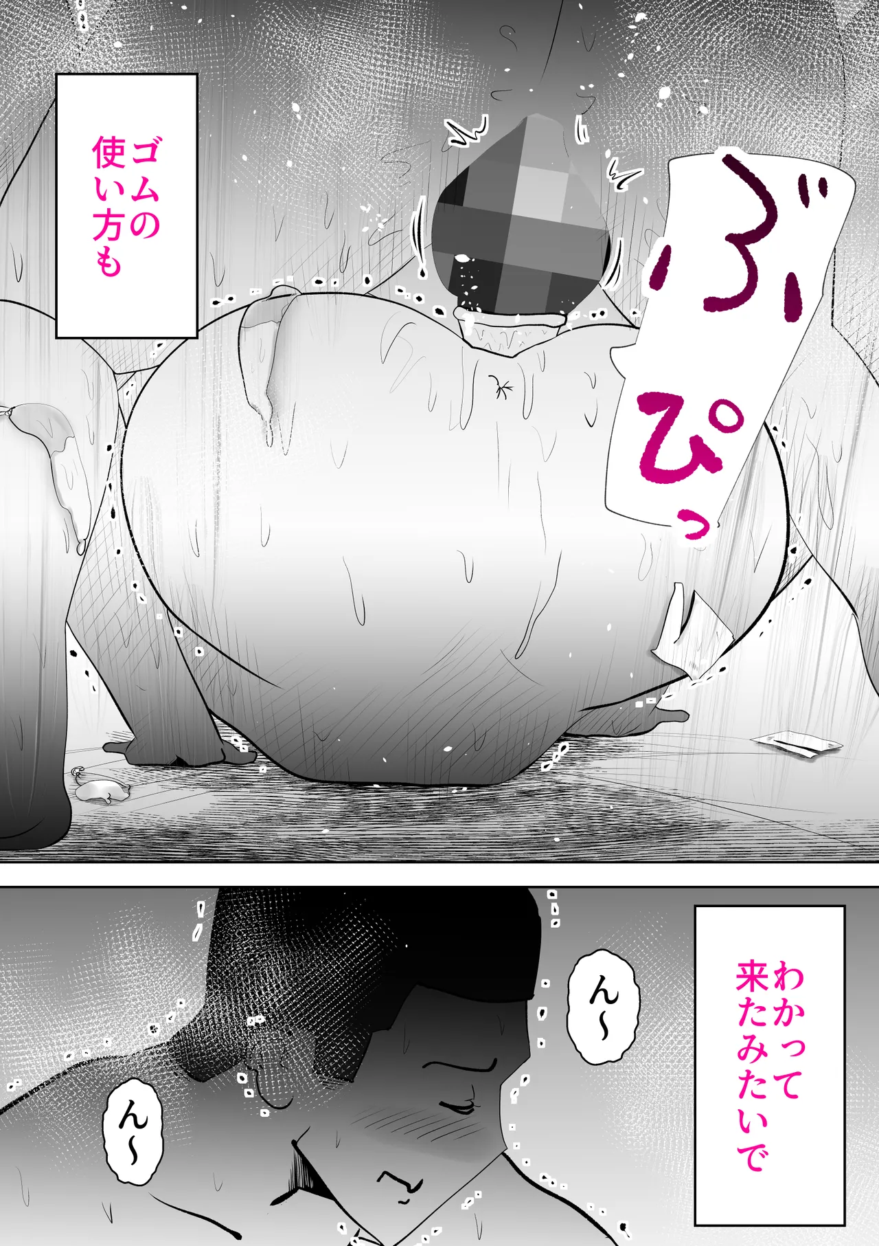 Manma page 50 original parody - bdsm big breasts hentai manga - read online free