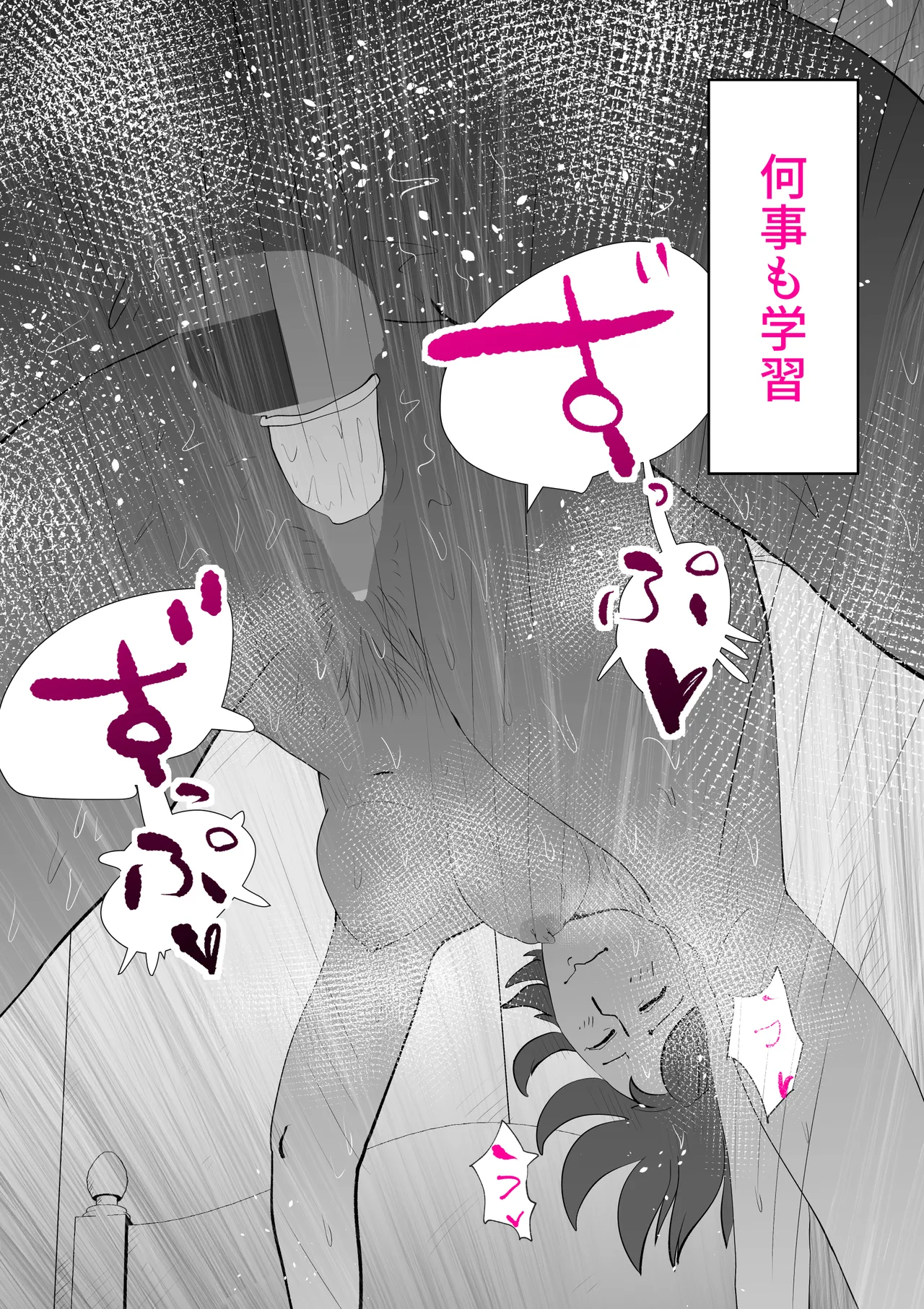 Manma page 53 original parody - bdsm big breasts hentai manga - read online free